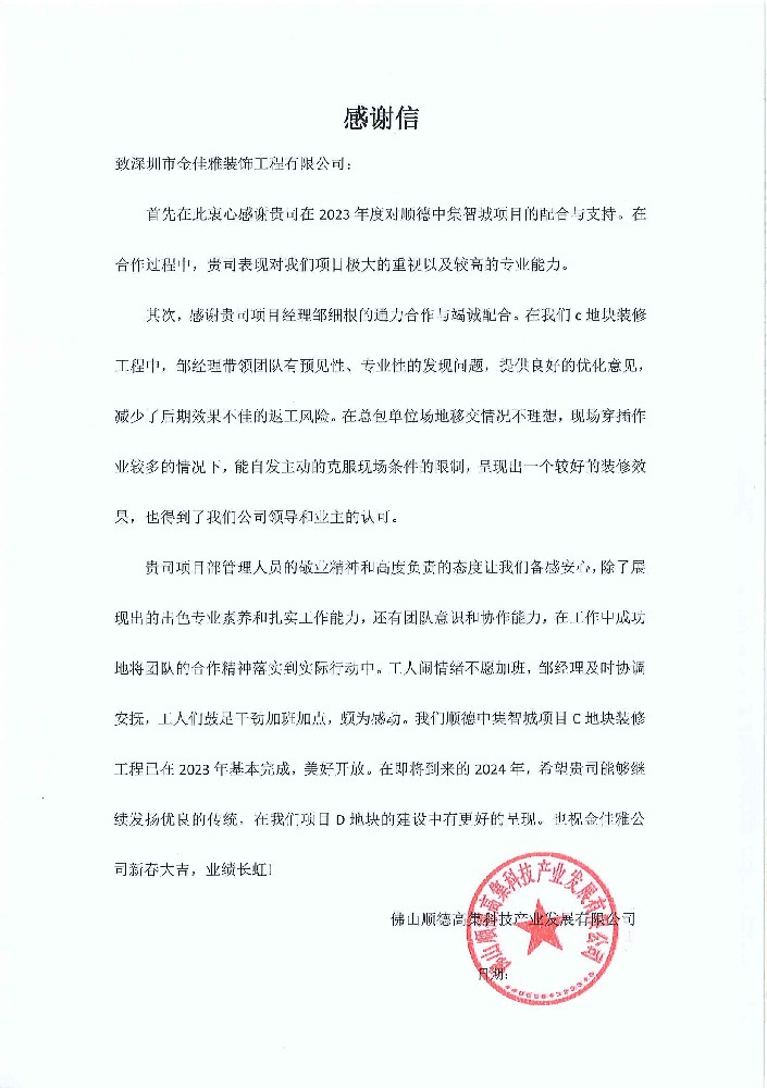 微信图片_20240201160835.jpg